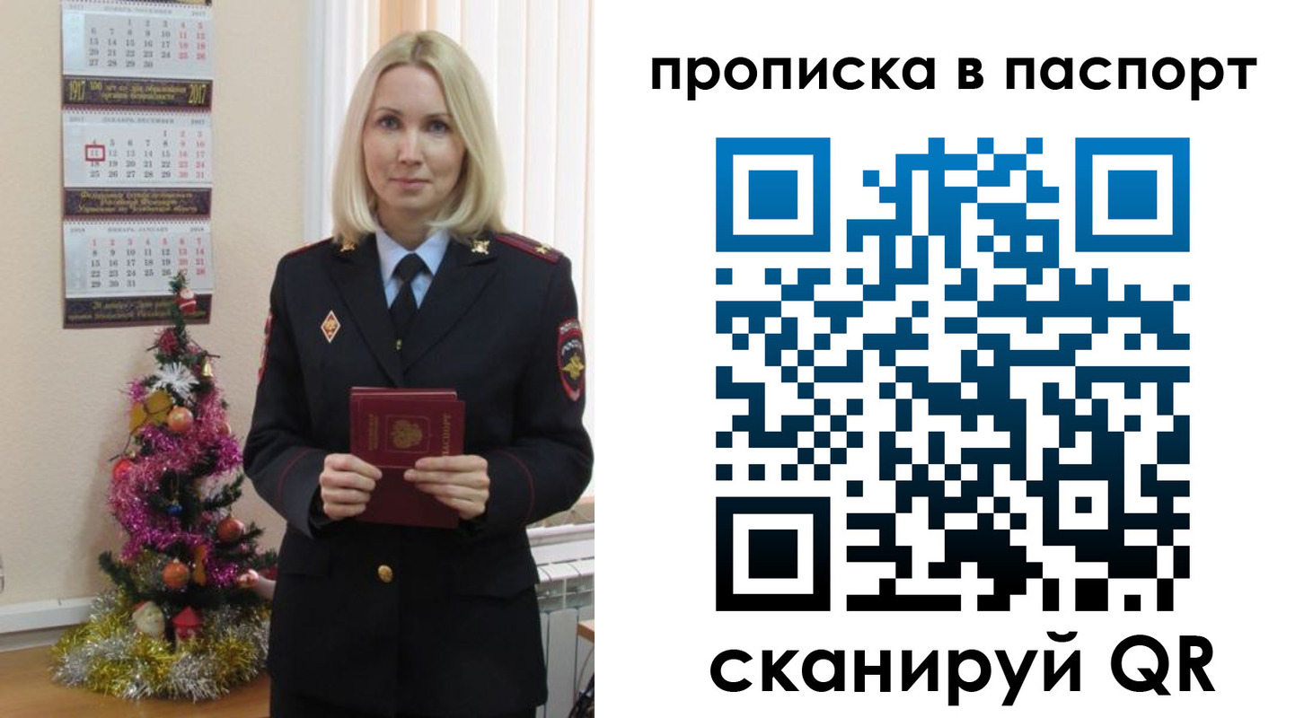 прописка законно в Котельниче