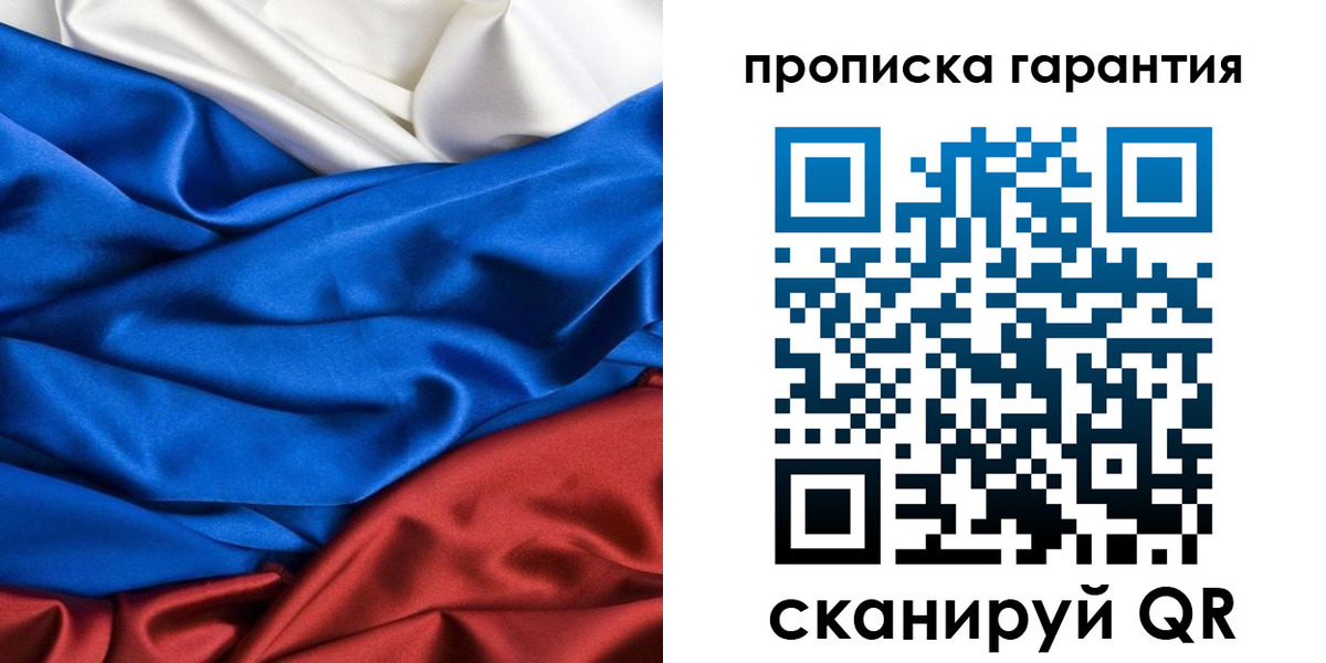 временная регистрация 2025 в Котельниче
