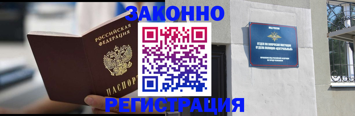 временная регистрация госуслуги в Котельниче