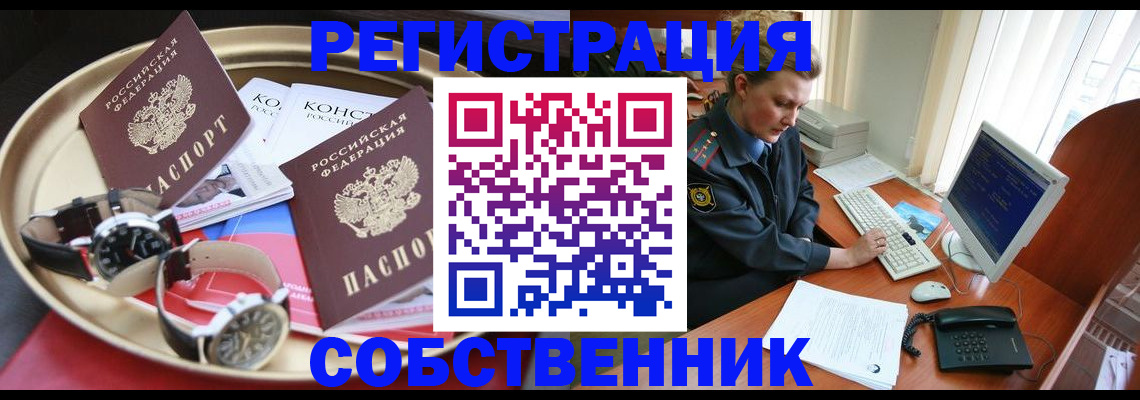 временная регистрация поиск в Котельниче