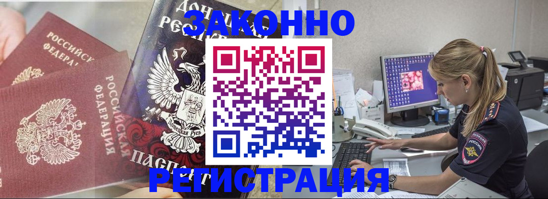 прописка штамп в Котельниче