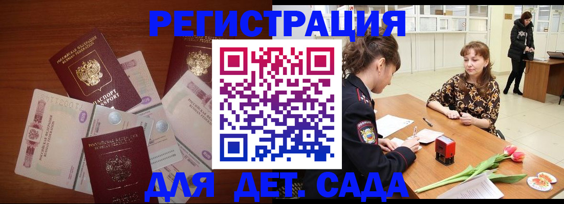 временная регистрация госуслуги в Котельниче