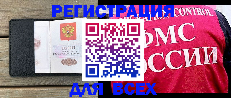 прописка регистрация в Котельниче